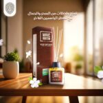 معطر فواح برائحة الياسمين