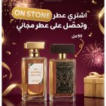 عرض العيد 🥳🎁